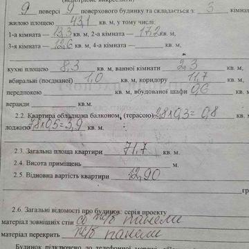 Квартира 3 комнаты на Титова Строителей Кирова