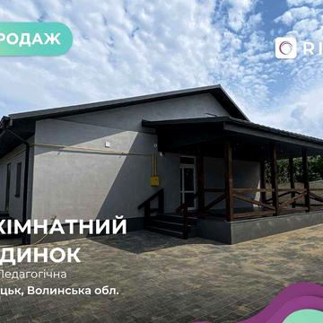 Продається будинок з сучасним ремонтом у Луцьку!!!