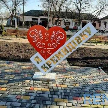Трикімнатна квартира в с. Кремидівка