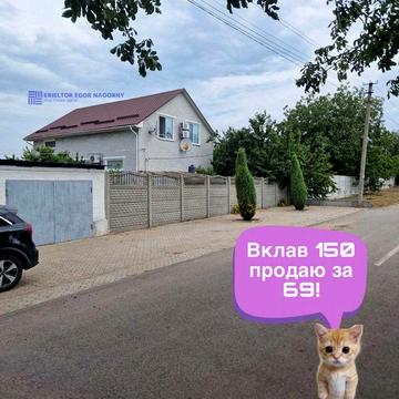 Продам будинок новий/більярд/сауна поруч з річкою Дніпро та Никольским