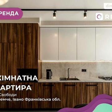 Довгострокова оренда 3к Квартира Свободи вулиця