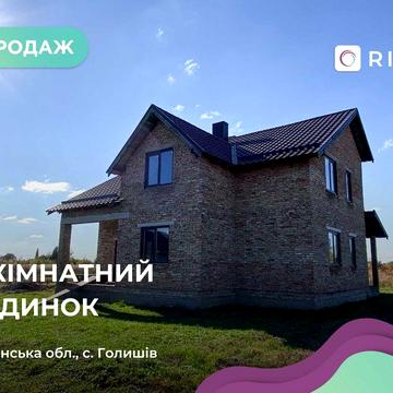 Продаж дому у передмісті Луцька! Гарний доїзд! Боратинська ОТГ