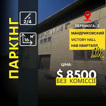 Мандриківська вул., 136