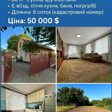 Продається будинок у районі Завадівка