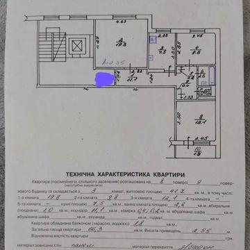 Продаж 3-кімнатної квартири вул. Довженка (Сихів)  8/9п.  Вільна.
