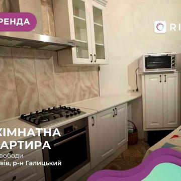 Оренда 2к квартири по вул. Проспект Свободи 24