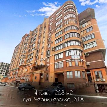 ЭЛИТ новострой на Чернышевской 31А ЖК Чернышевская 31А