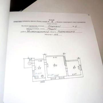 Квартира, без ремонту,терміновий продаж!