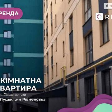 Довгострокова оренда 1к Квартира Рівненська вулиця ЖК Green Street