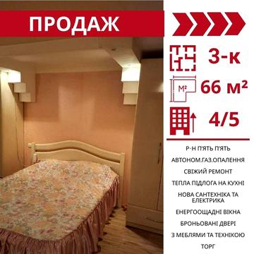 Продається 3-к квартира в Кропивницькому , р-н Пʼять пʼять (Гагаріна).