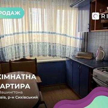Продаж 3-к. квартири з меблями на вул. Дж. Вашингтона