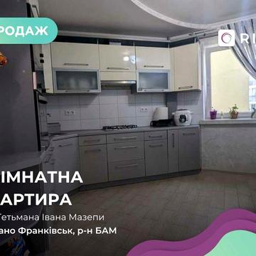 1к. квартира з ремонтом та технікою за вул. Мазепи
