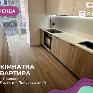 Довгострокова оренда 1к Квартира Привокзальна вулиця ЖК Dream Town