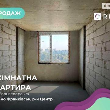 Продаж 2к Квартира Бельведерська вулиця