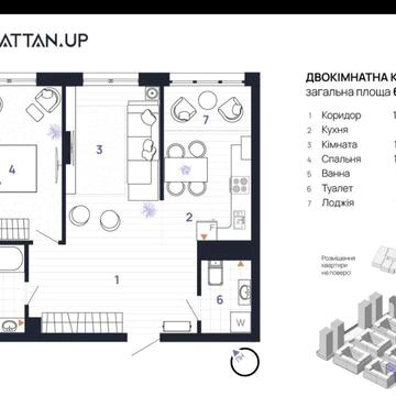 Простора 2-кімнатна квартира у ЖК Manhetten, Івано-Франківськ ЖК Manhattan UP