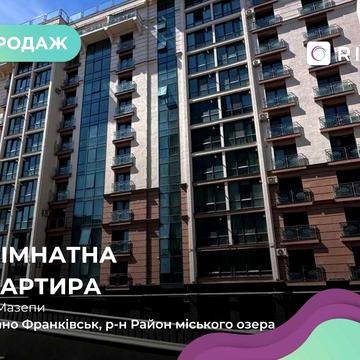 1-к. квартира в будинку бізнес -класу HydroPark DeLux