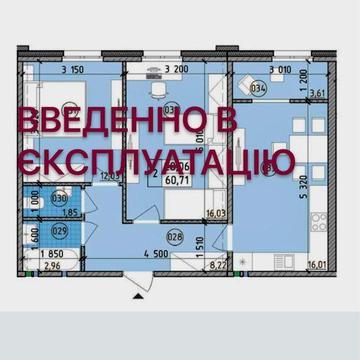 Введено ОСТАННЯ Квартира‼️Нотінгем‼️ЖК НОВАЯ АНГЛИЯ,, ЖК Новая Англия
