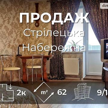Продаж 2к Квартира Курсанта Єськова вулиця ЖК ул. Стрелецкая, 1