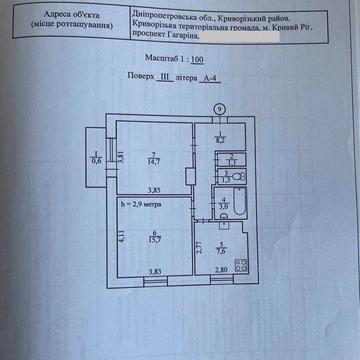 Продаж 2кім квартири 96й кв-л | Автономне опалення | центр Кривий Ріг