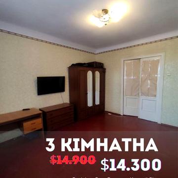 Продаж 3- кімн. квартири Суха Балка Покровский районн