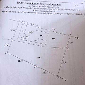 Будинок в с. Барашівка.
