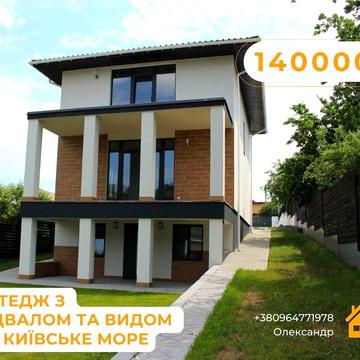Продаж. Будинок з підвалом. Купити. Київська обл. Вишгород