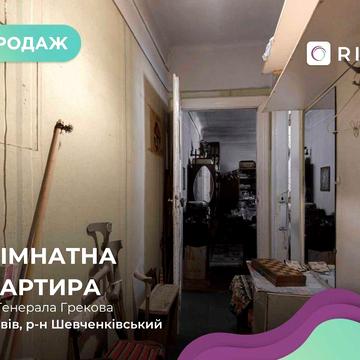 Продається 1к кв біля ТЦ Форум за вулицею Грекова 8