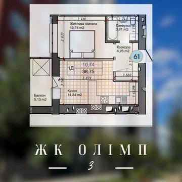 1-кімнатна квартира в новобудові ! Розстрочка до 24 міс. ЖК Олімп 3