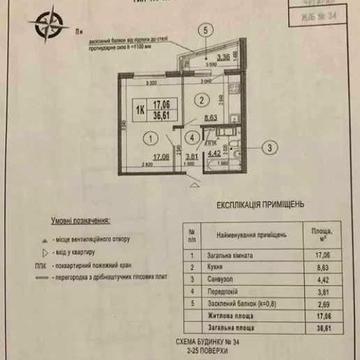 ЖК "Патріотика" Будинок "Чигирин"