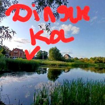 Ділянка, участок, будинок, дом
