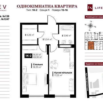ЖК Life Story 1к 49м, Феофанія, Кришталеві джерела, Теремки, БЕЗ % ЖК Life Story