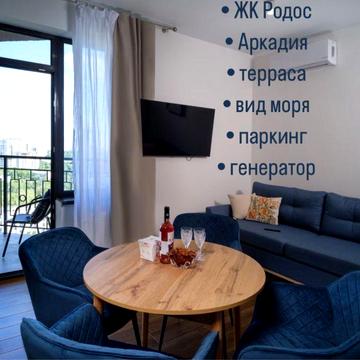 Сдам - видовая квартира в ЖК Родос с террасой! генуезская с 1.09