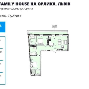 2-кімнатна квартира з терасою ЖК Family House вул Орлика ЖК Family House