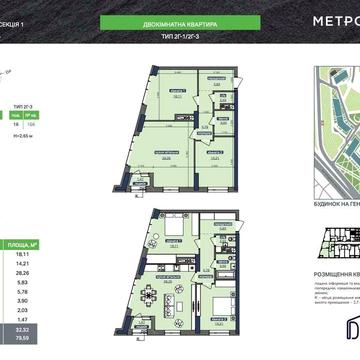 Двокімнатна квартира в ЖК Метрополіс 78,7м2 ЖК Метрополіс