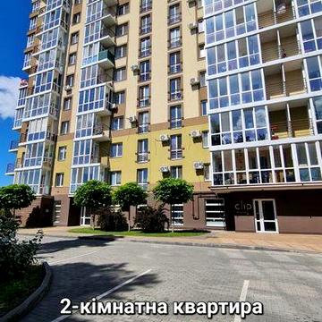 Продаж 2-кімнатної квартири у новобудові