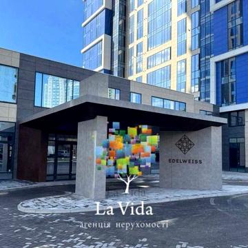 БЕЗ КОМІСІЇ!! Продаж 3к ЖК"Edelweiss House"  вул. Звіринецька 72 ЖК&quot;Edelweiss House&quot;
