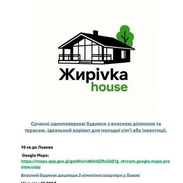 Продаж нових котеджів біля Львова