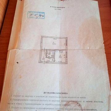 Однокімнатна в центрі міста