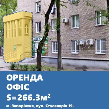 Сталеварів вул., 19