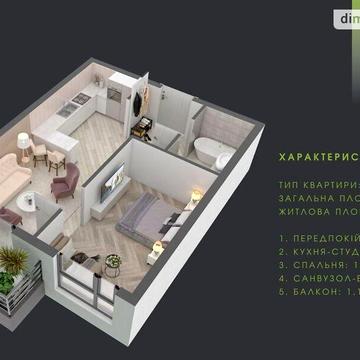 Продаж 1к Квартира Тлехаса вулиця ЖК West Towers