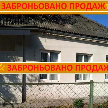 Власник: Продається цегляний будинок у самому серці Здолбунова!
