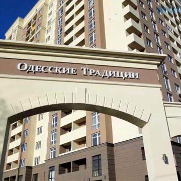 1 кімнатна квартира в історичному районі міста 320471 ЖК ОДЕСЬКІ ТРАДИЦІЇ