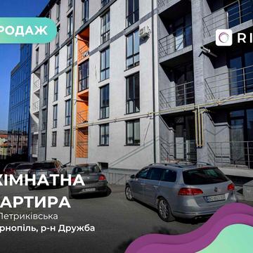 Продається стильна квартира в затишному районі міста!