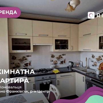 Здається в оренду квартира з меблями і технікою в центрі міста
