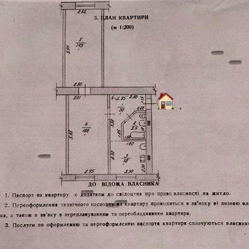 Продам 2-кімнатну квартиру