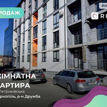 Продаж 2к Квартира Петриківська вулиця