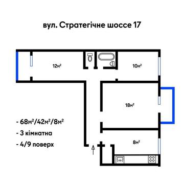 3к кв | 68m² | Власник | Стратегічне шосе 17, м.Деміївська | $1 100/м²