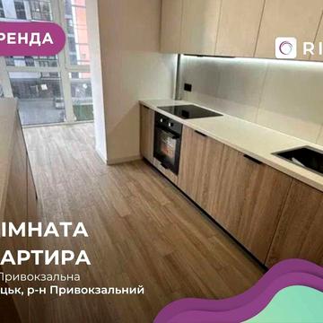 1-кімнатна квартира-студія на вул.Привокзальна.