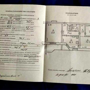 Продам ПРОСТОРНУЮ 3к квартиру Мира Левобережный-3 Караван