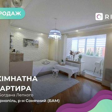 Продається 2к квартира з дизайнерським ремонтом.